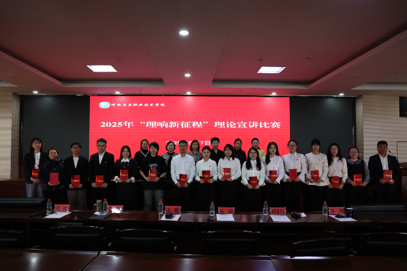 理响新征程宣讲.JPG 理响新征程宣讲.JPG